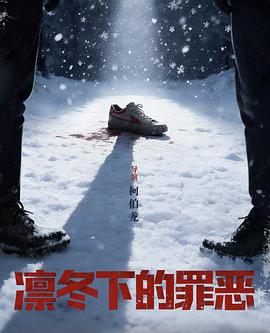 说谎者的守护神